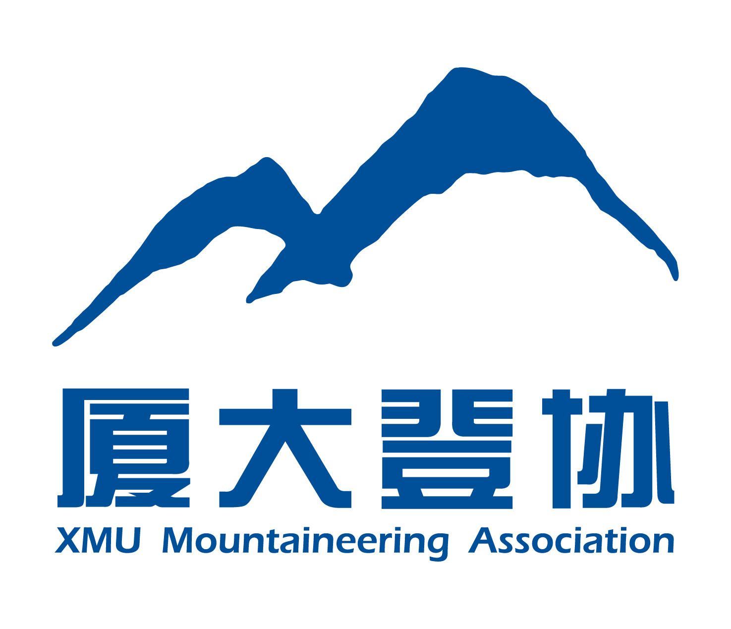 厦门大学登山协会